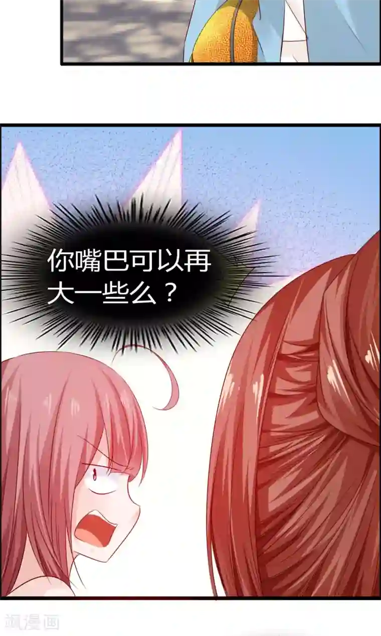 鹿神大人不开窍第18话 吃醋
