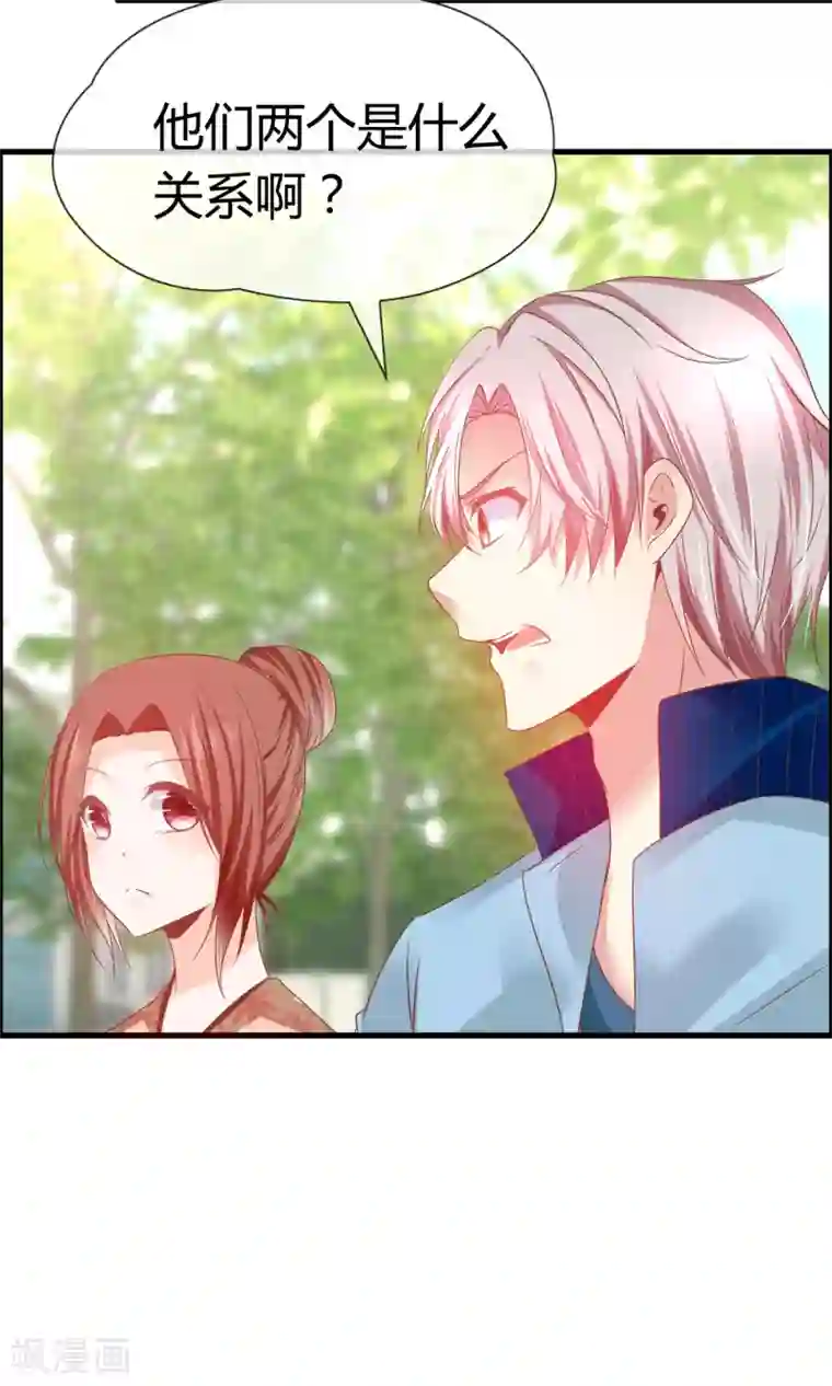 鹿神大人不开窍第18话 吃醋