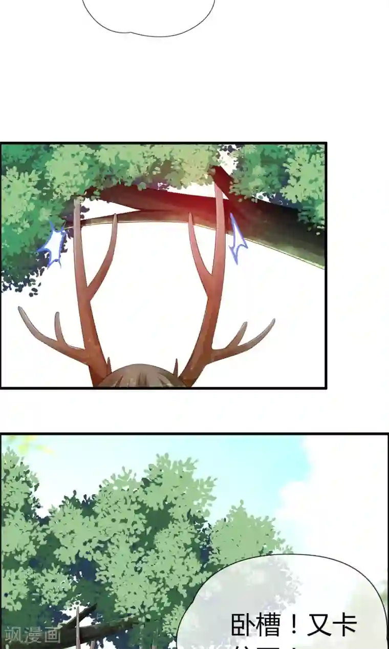 鹿神大人不开窍第18话 吃醋