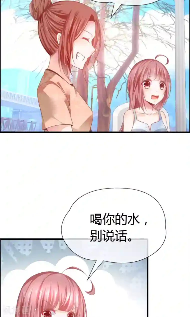 鹿神大人不开窍第18话 吃醋