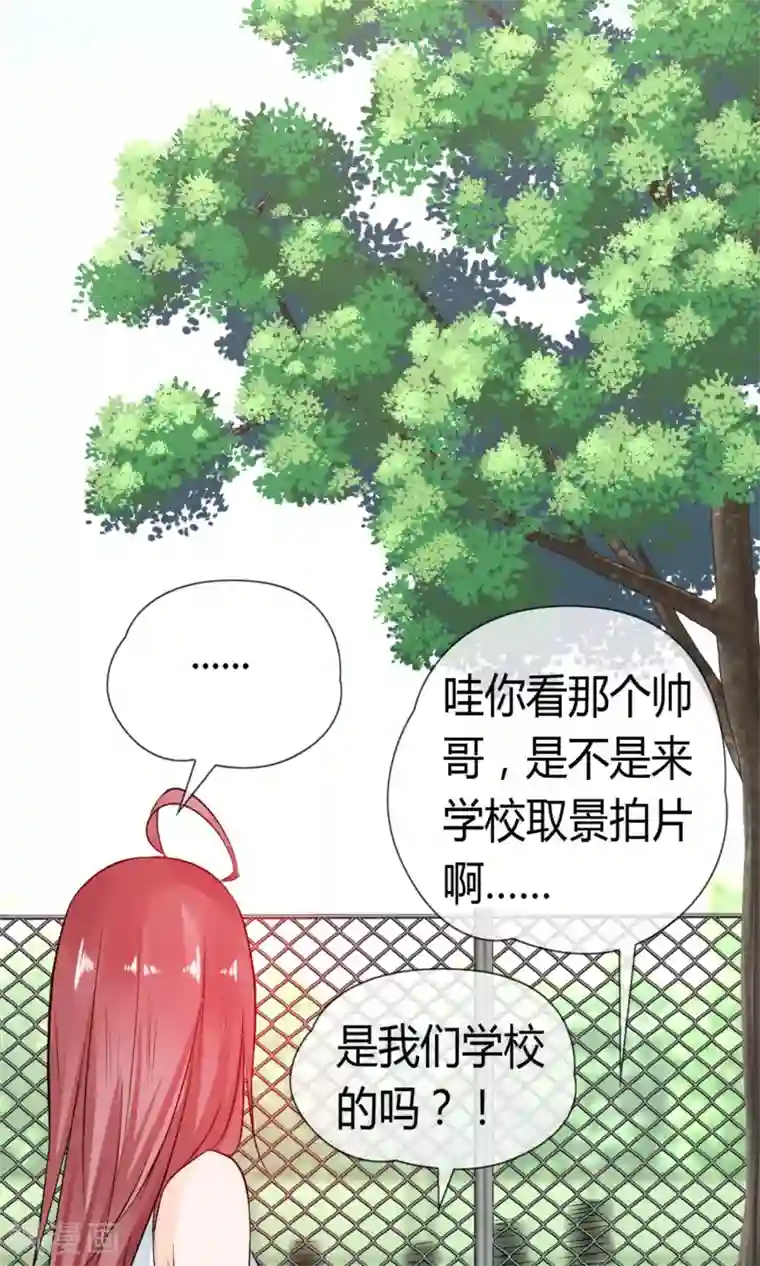 鹿神大人不开窍第18话 吃醋