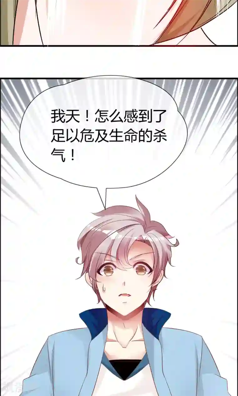 鹿神大人不开窍第18话 吃醋