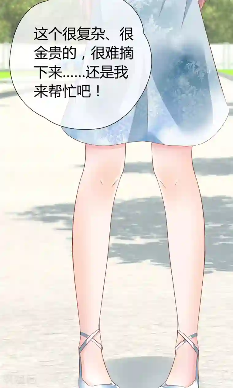 鹿神大人不开窍第18话 吃醋