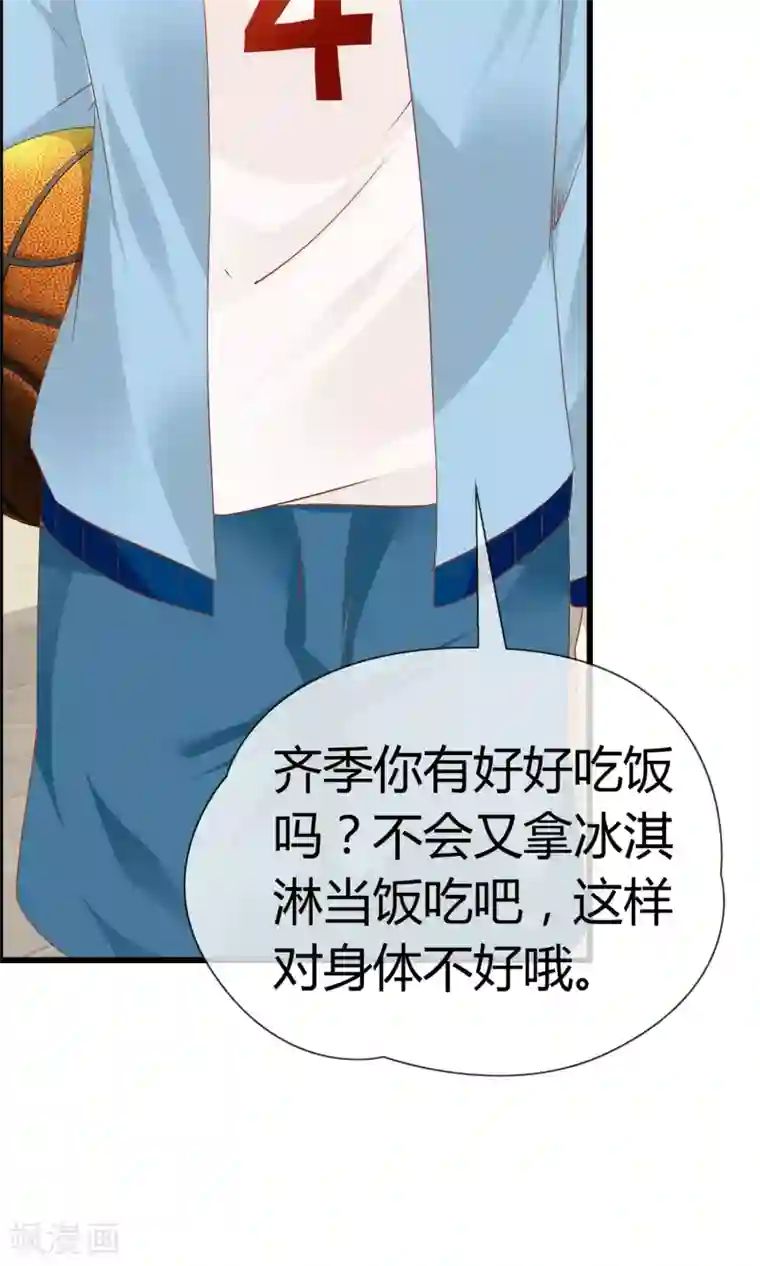 鹿神大人不开窍第18话 吃醋