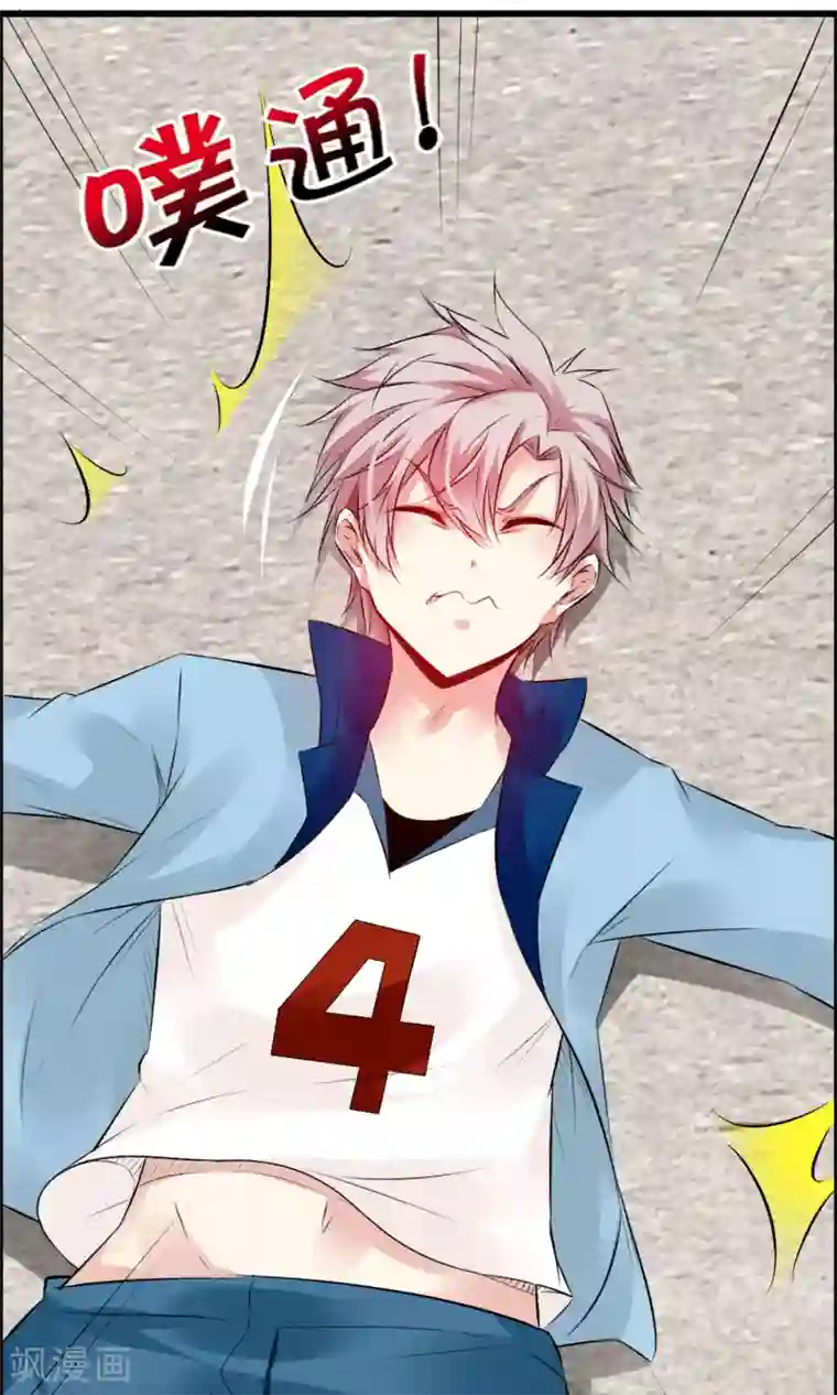 鹿神大人不开窍第18话 吃醋