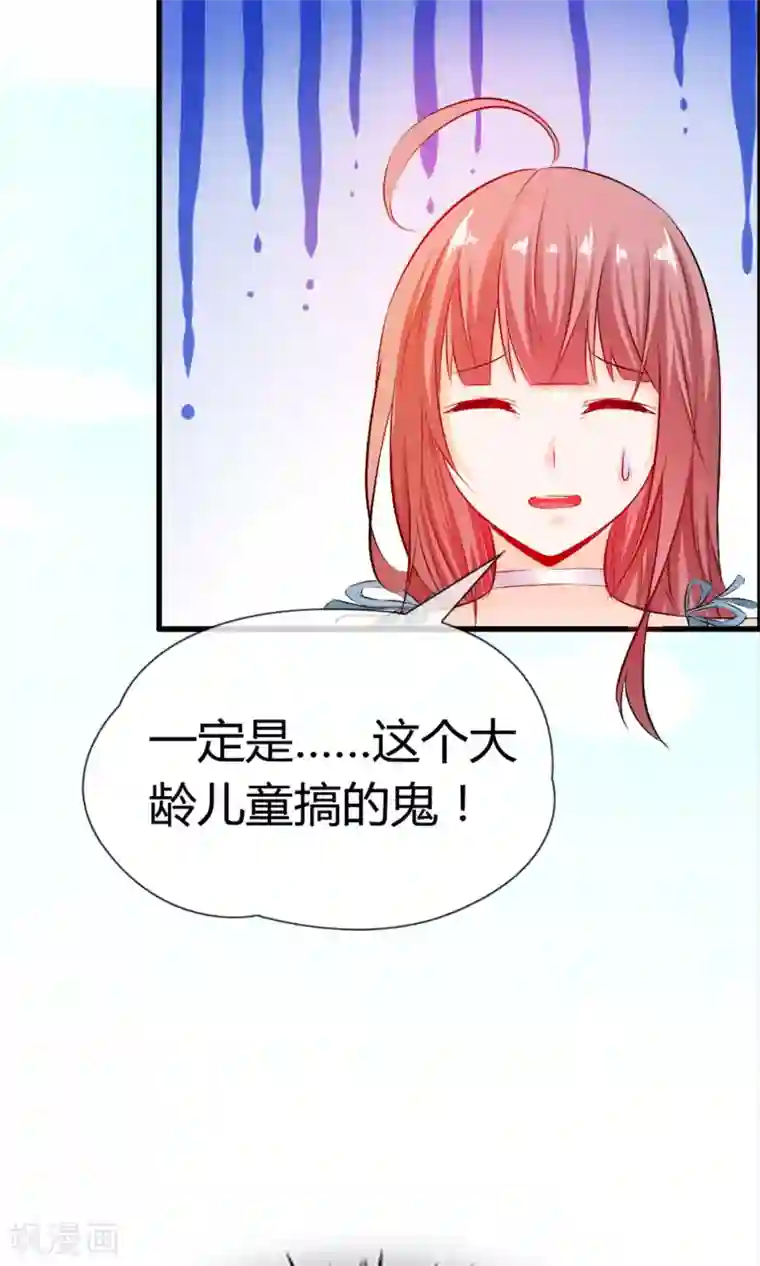 鹿神大人不开窍第18话 吃醋