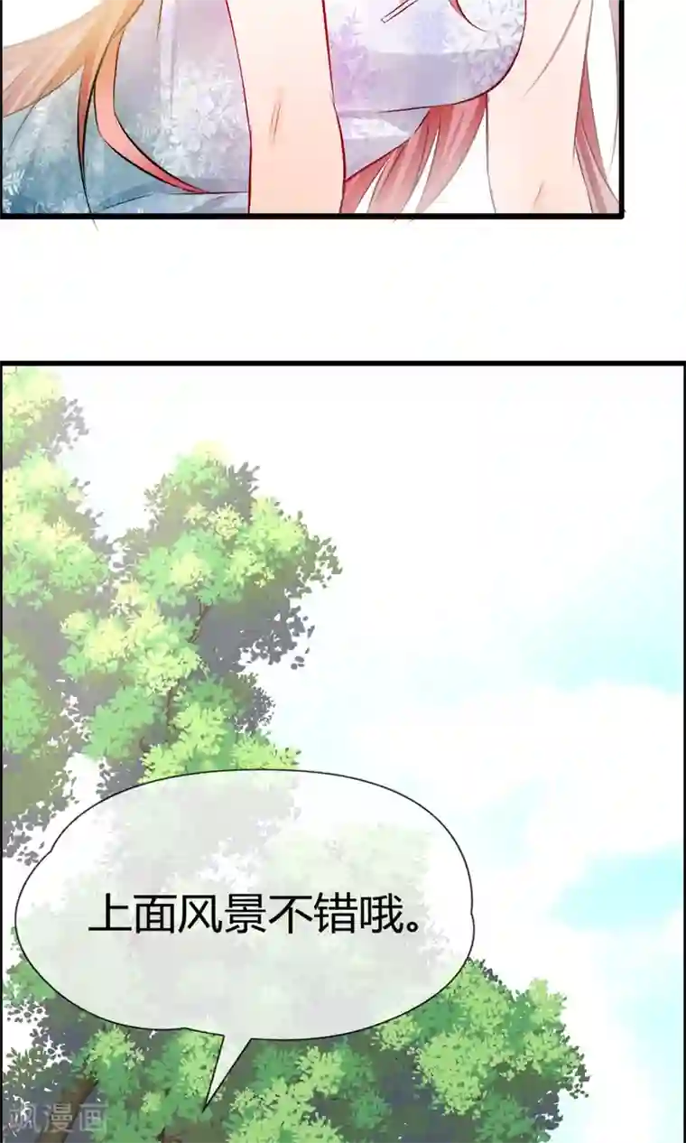 鹿神大人不开窍第18话 吃醋