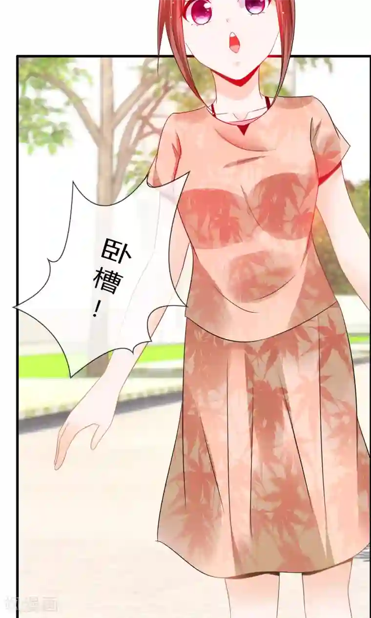 鹿神大人不开窍第18话 吃醋