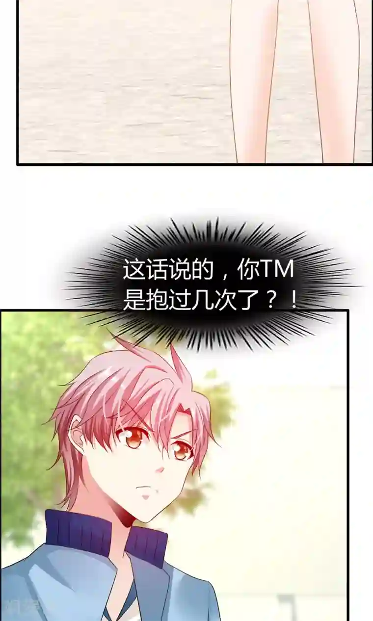 鹿神大人不开窍第18话 吃醋