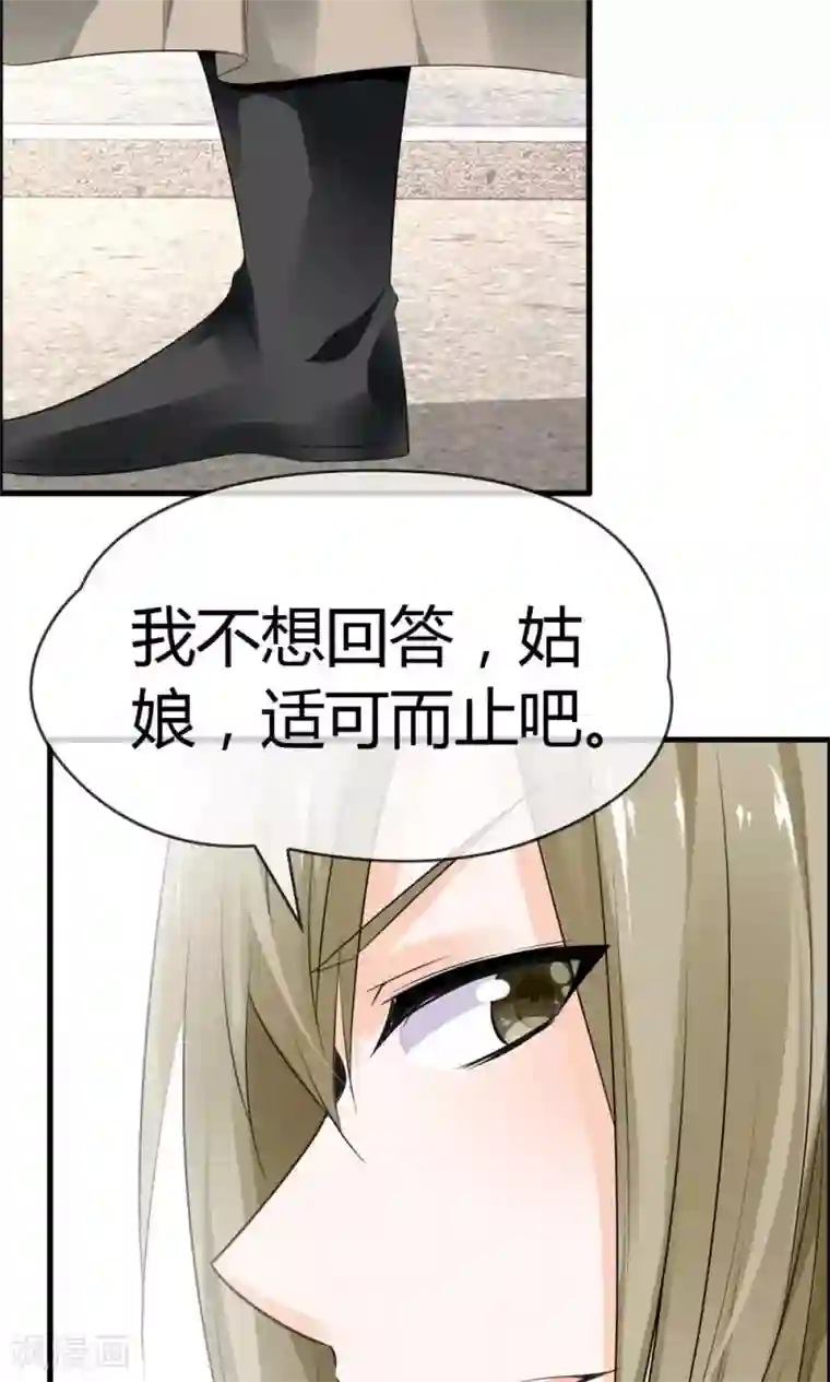 鹿神大人不开窍第19话 天生会撩？