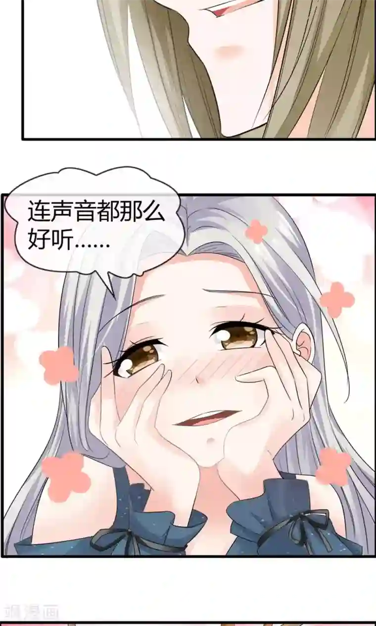 鹿神大人不开窍第19话 天生会撩？