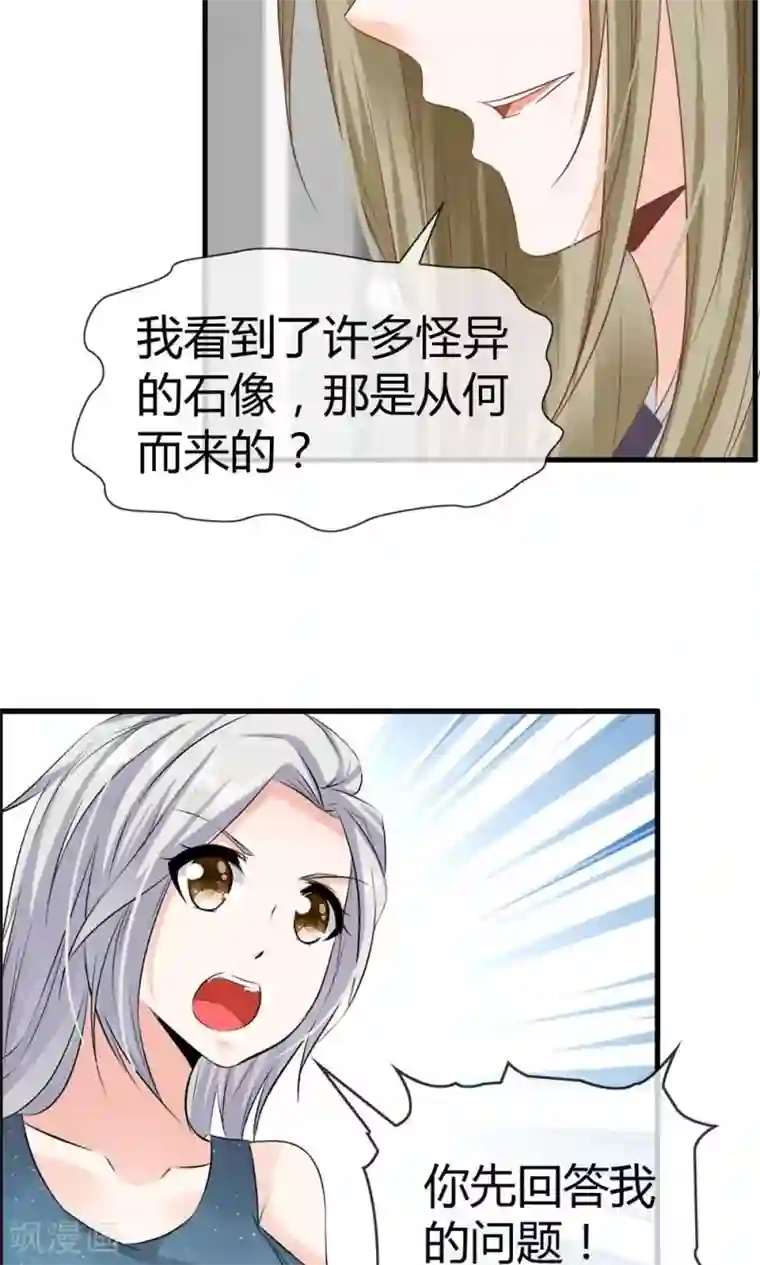 鹿神大人不开窍第19话 天生会撩？