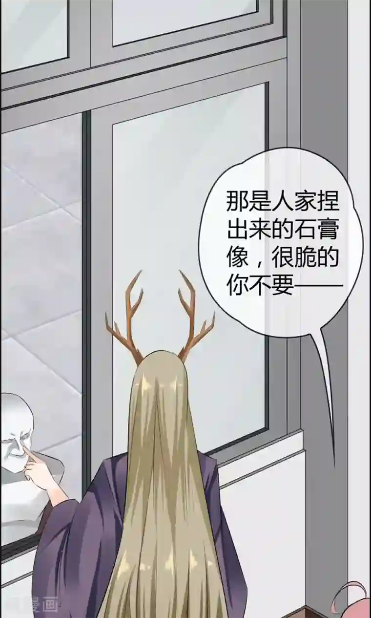 鹿神大人不开窍第19话 天生会撩？