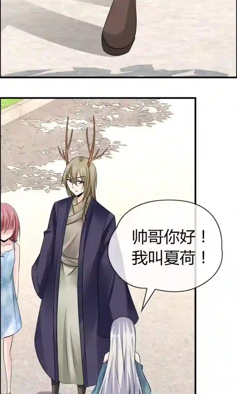 鹿神大人不开窍第19话 天生会撩？