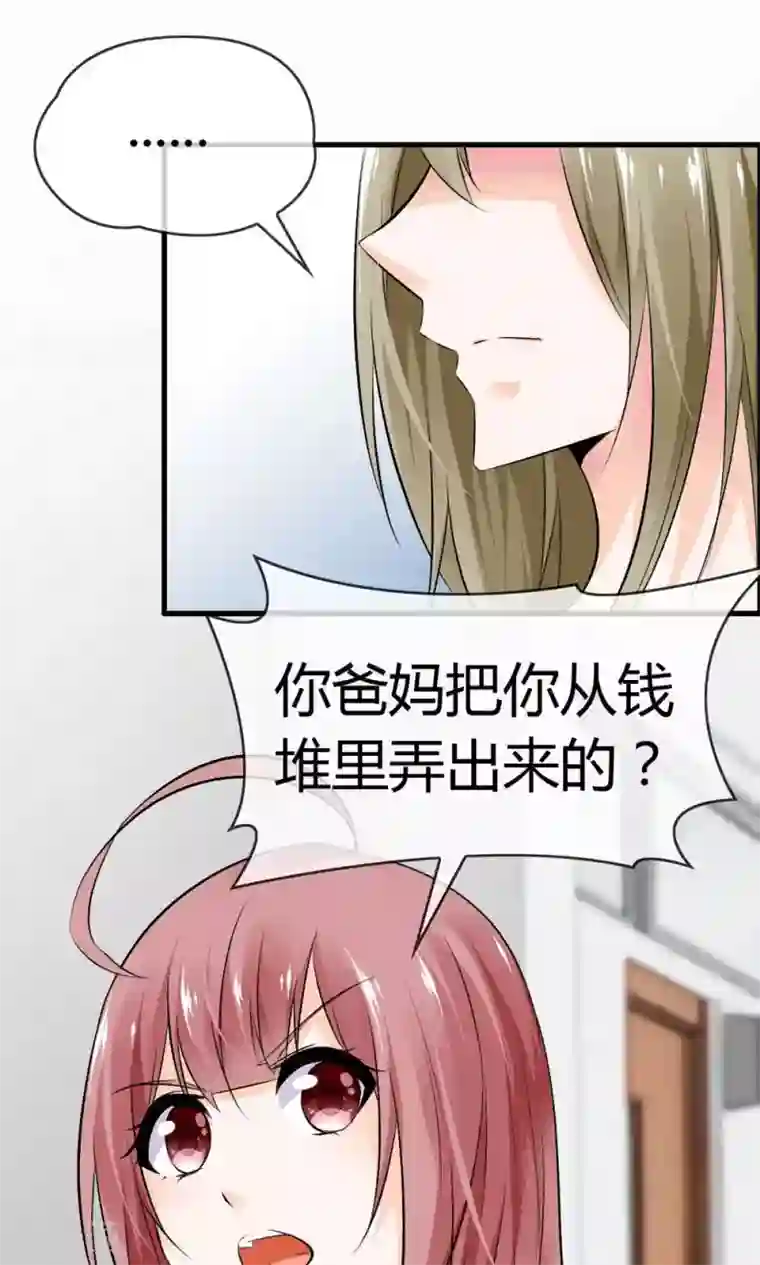 鹿神大人不开窍第19话 天生会撩？