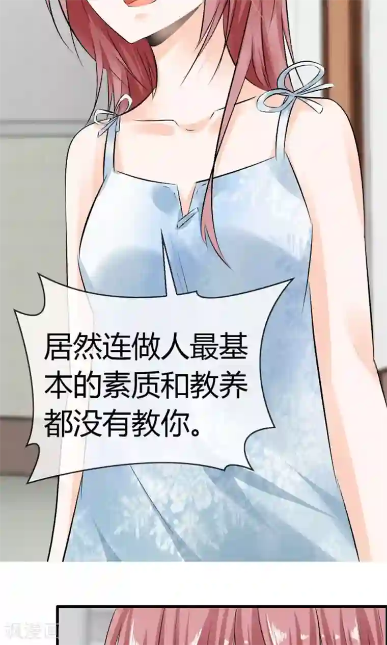 鹿神大人不开窍第19话 天生会撩？