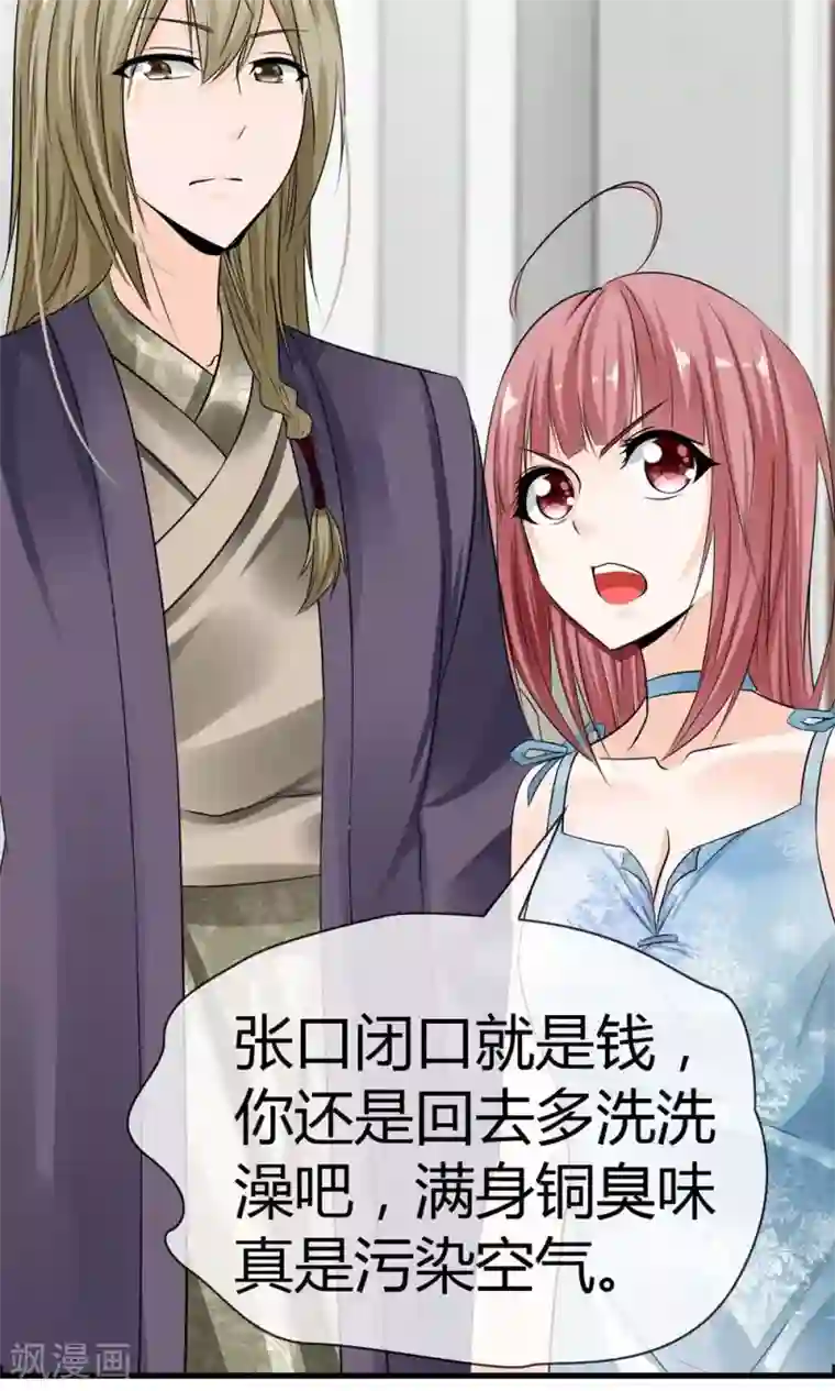 鹿神大人不开窍第19话 天生会撩？