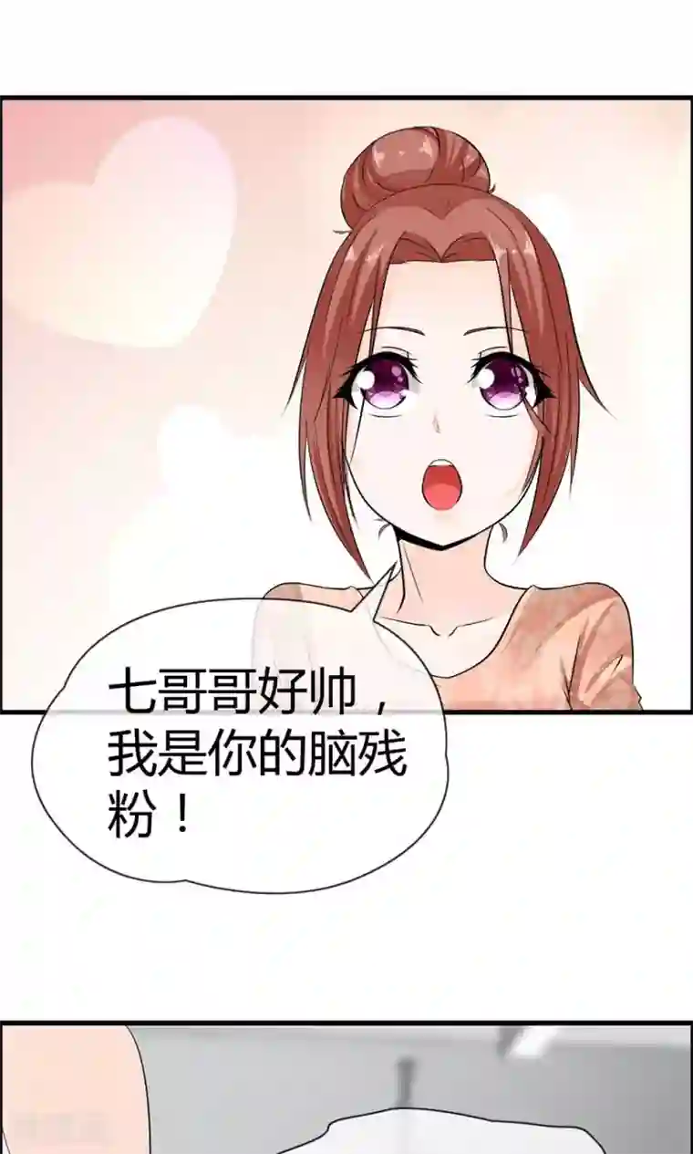 鹿神大人不开窍第19话 天生会撩？