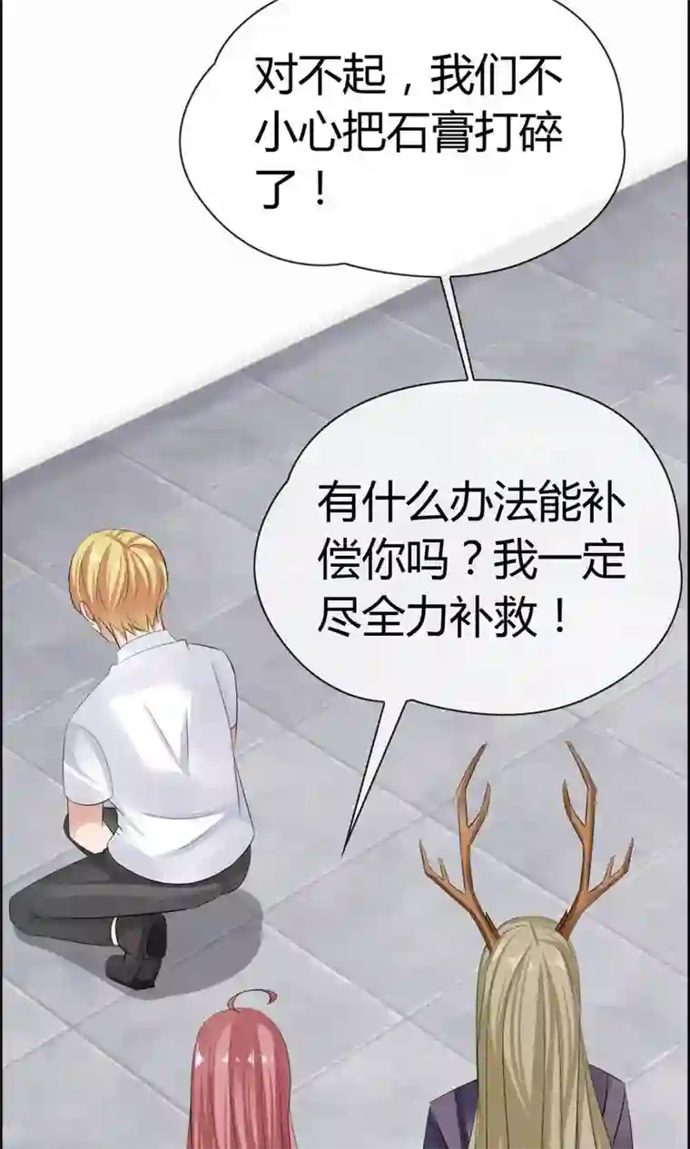 鹿神大人不开窍第19话 天生会撩？