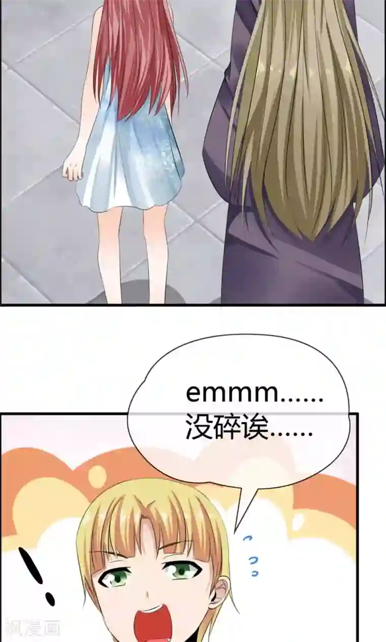 鹿神大人不开窍第19话 天生会撩？