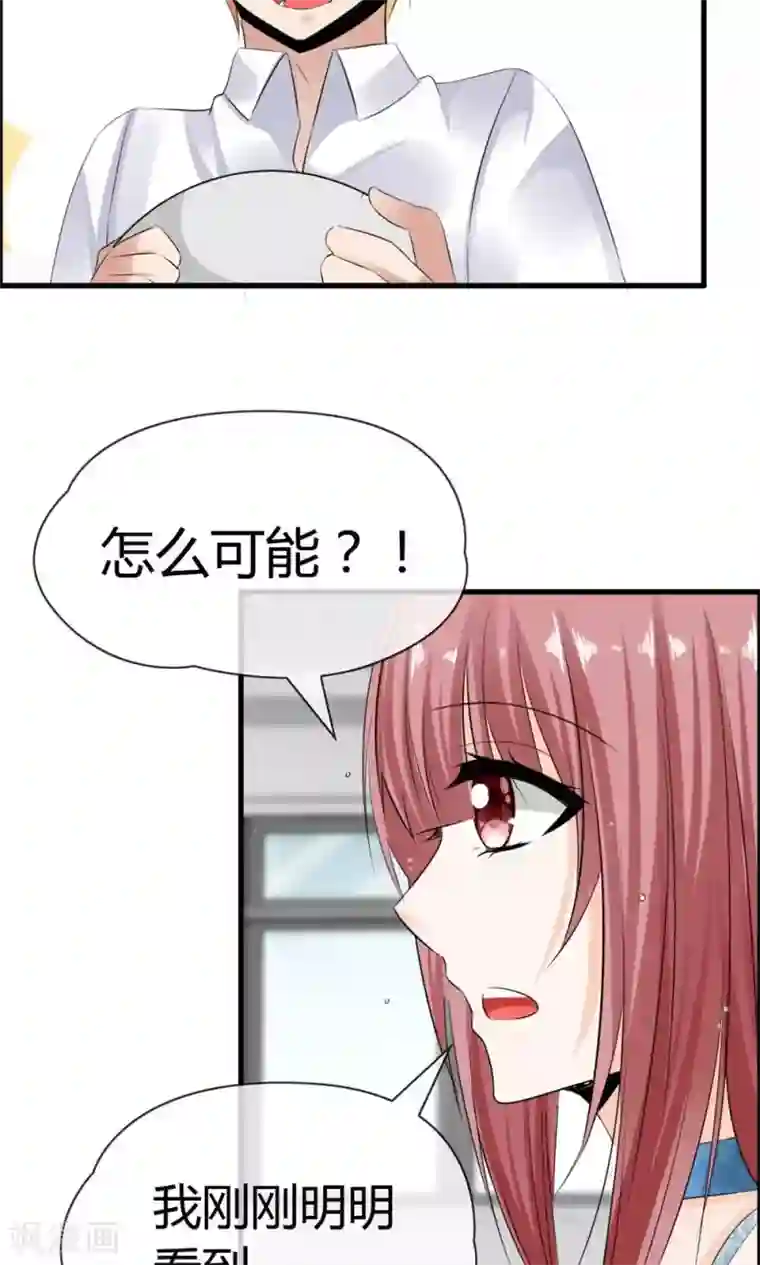 鹿神大人不开窍第19话 天生会撩？