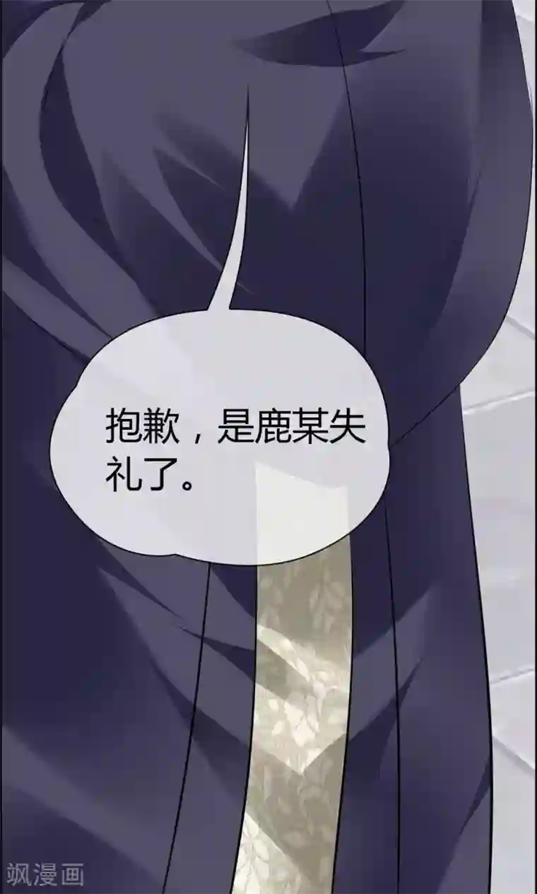 鹿神大人不开窍第19话 天生会撩？