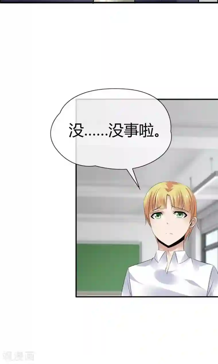鹿神大人不开窍第19话 天生会撩？