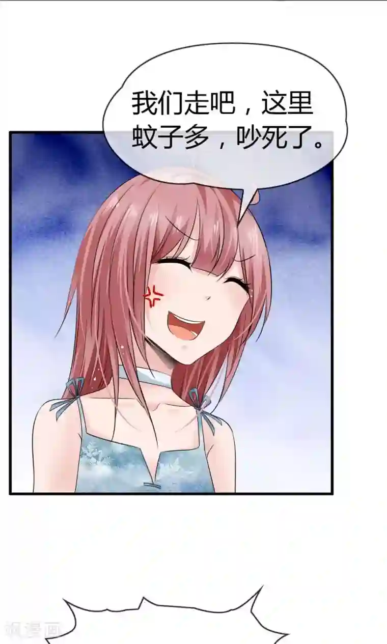 鹿神大人不开窍第19话 天生会撩？