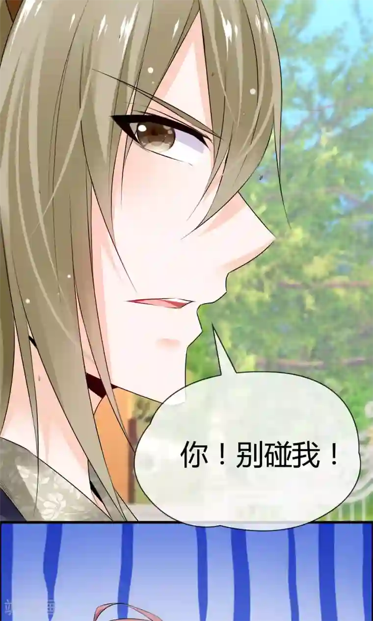 鹿神大人不开窍第20话 拒绝作女生