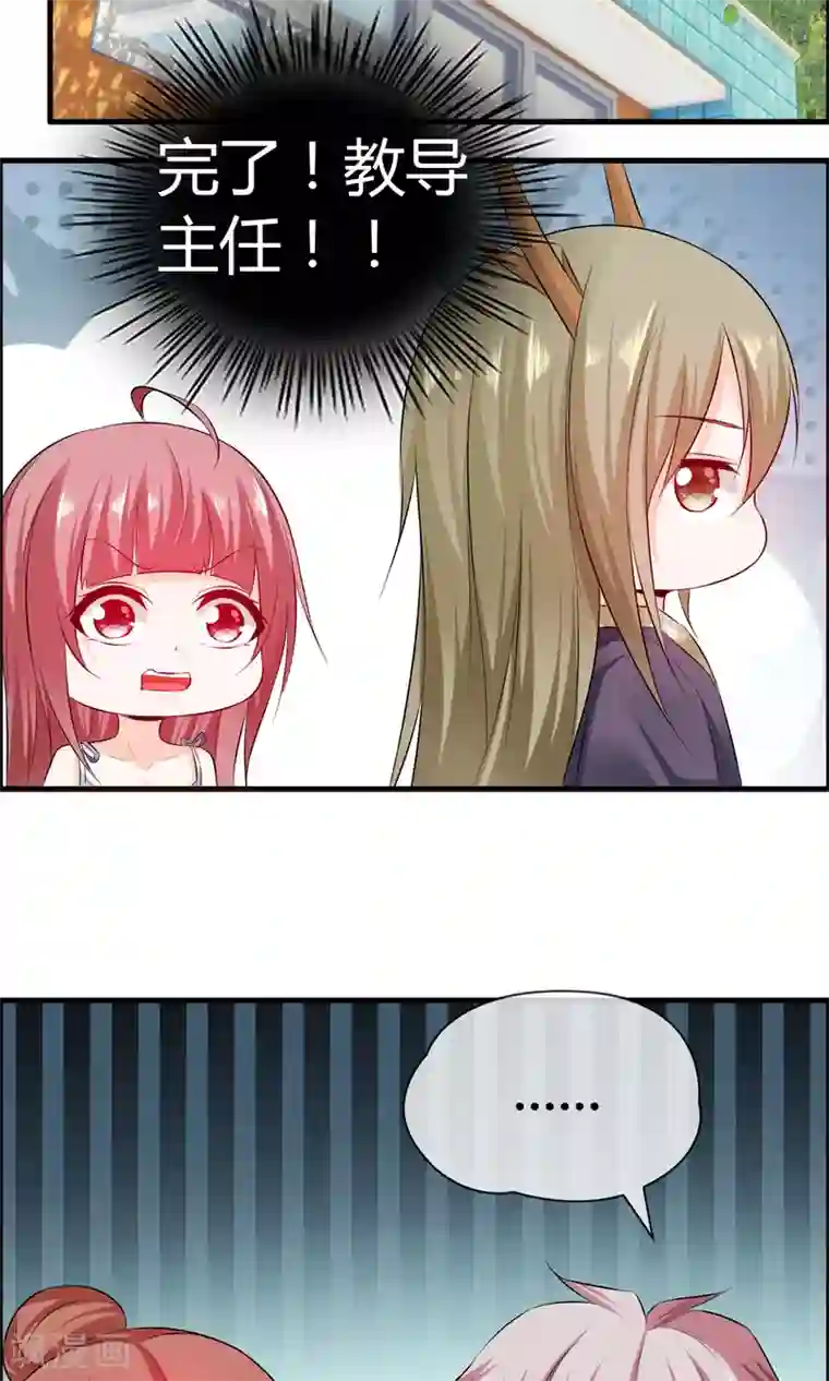 鹿神大人不开窍第20话 拒绝作女生