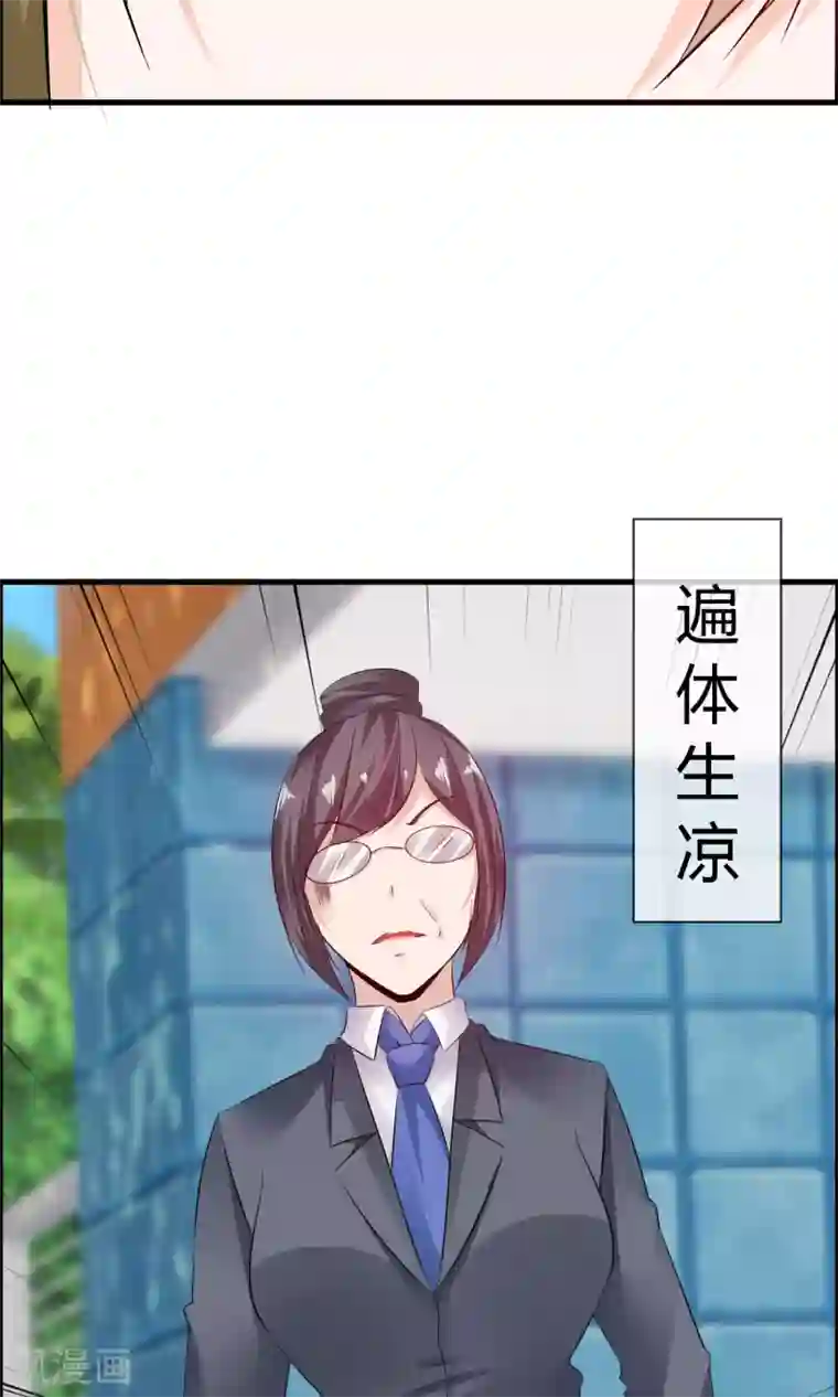 鹿神大人不开窍第20话 拒绝作女生