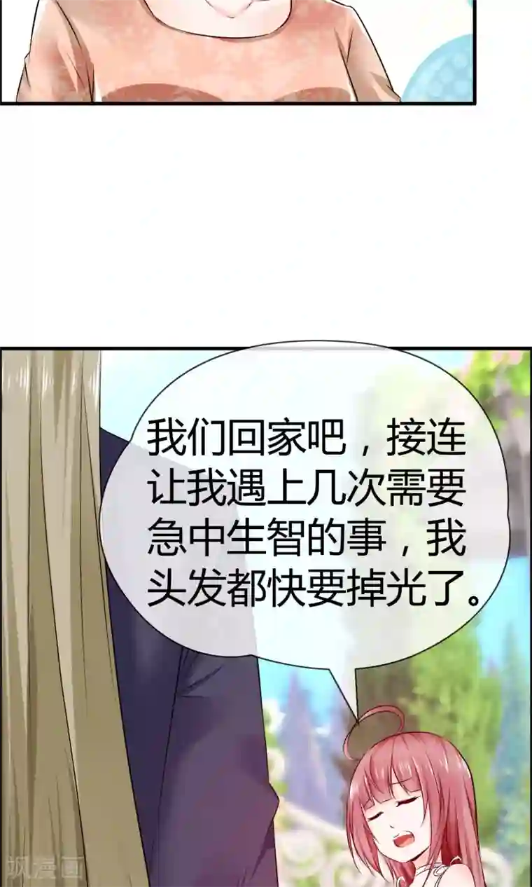 鹿神大人不开窍第20话 拒绝作女生