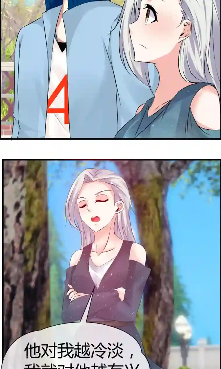 鹿神大人不开窍第20话 拒绝作女生