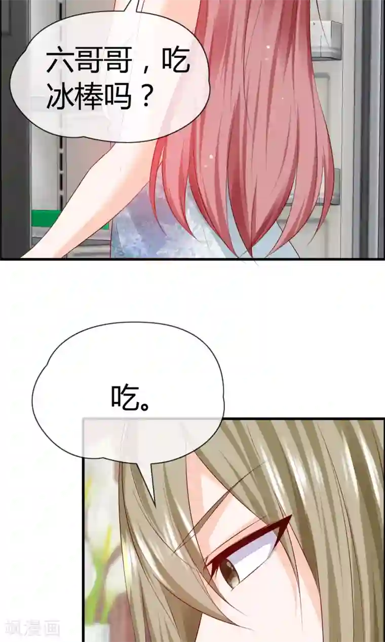 鹿神大人不开窍第20话 拒绝作女生