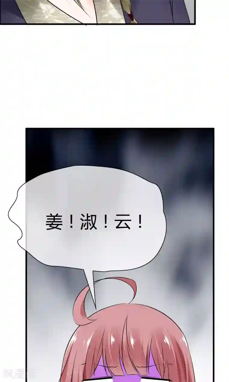 鹿神大人不开窍第20话 拒绝作女生