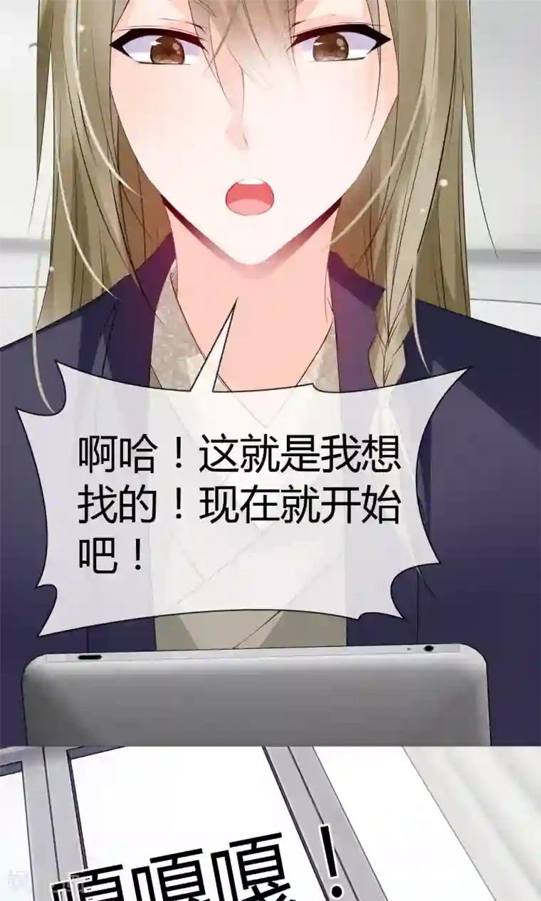 鹿神大人不开窍第20话 拒绝作女生