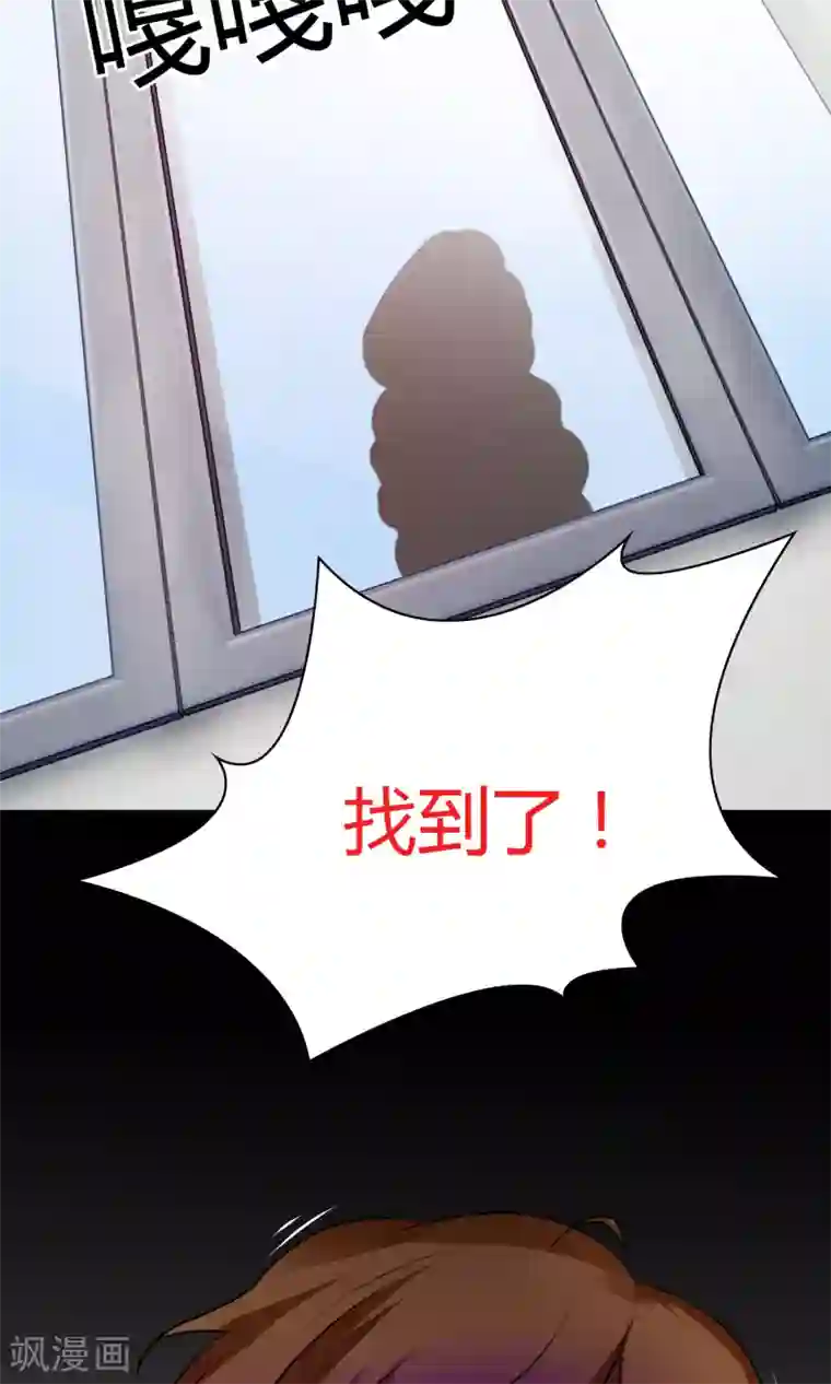 鹿神大人不开窍第20话 拒绝作女生