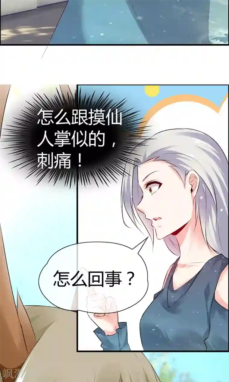 鹿神大人不开窍第20话 拒绝作女生