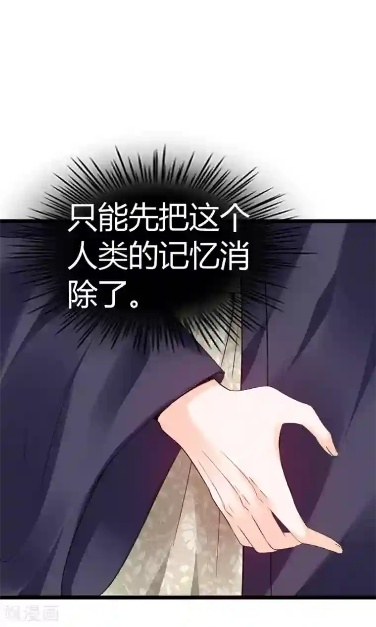 鹿神大人不开窍第21话 不要离开我