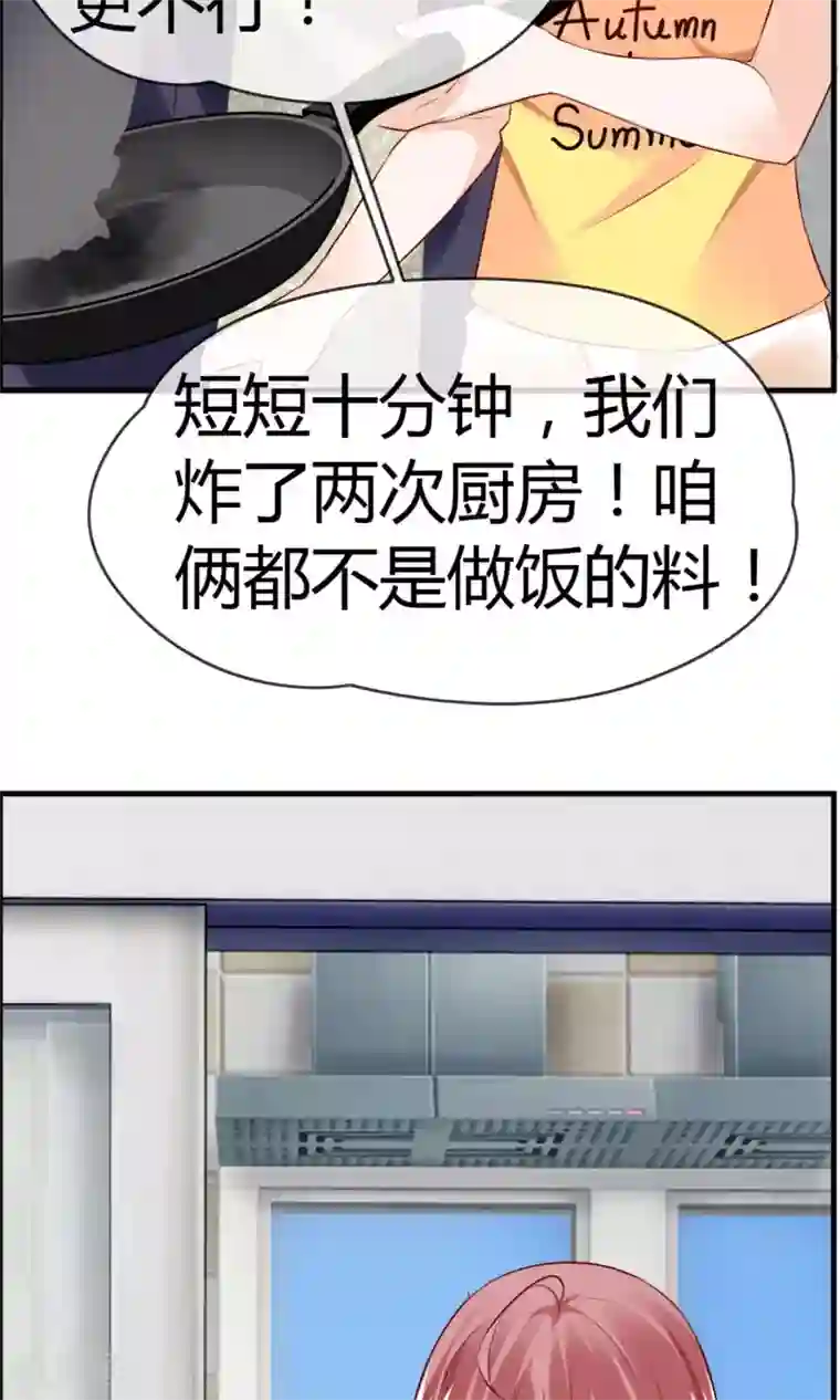 鹿神大人不开窍第21话 不要离开我