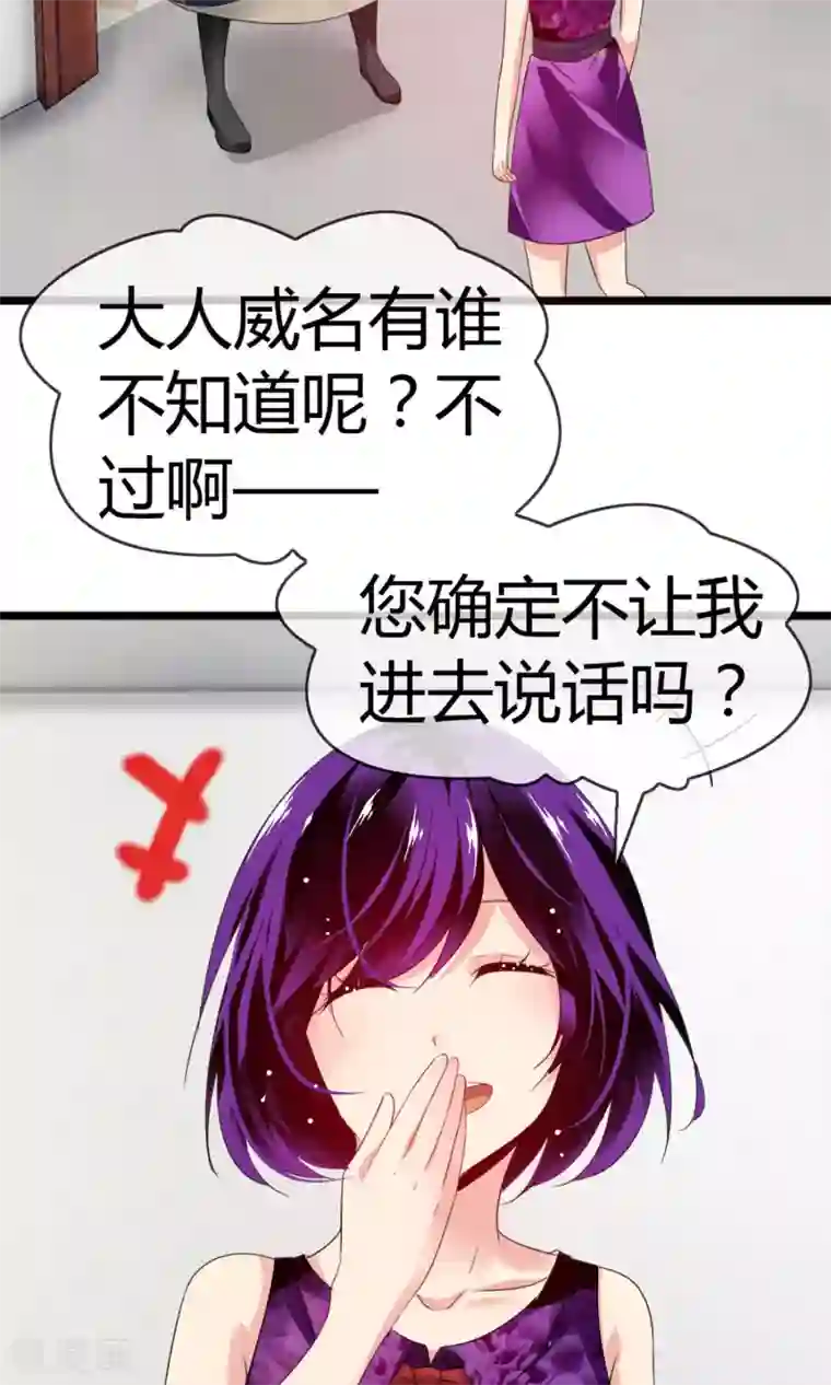 鹿神大人不开窍第21话 不要离开我