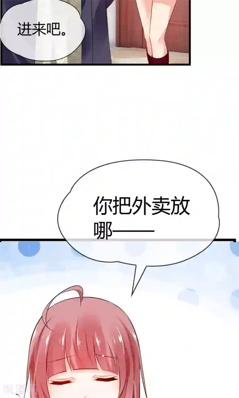 鹿神大人不开窍第21话 不要离开我
