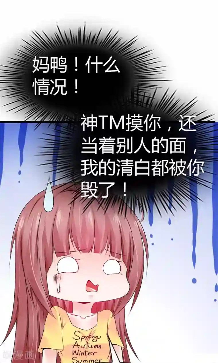 鹿神大人不开窍第21话 不要离开我