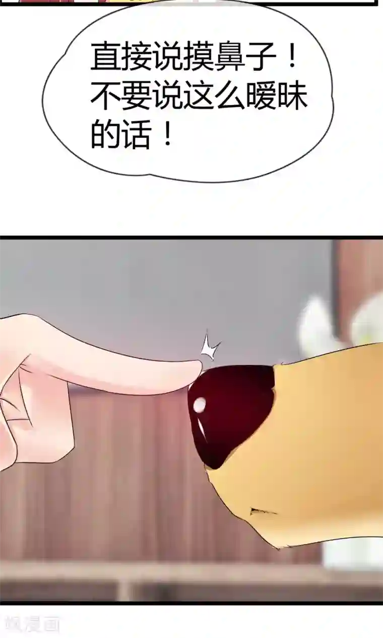 鹿神大人不开窍第21话 不要离开我