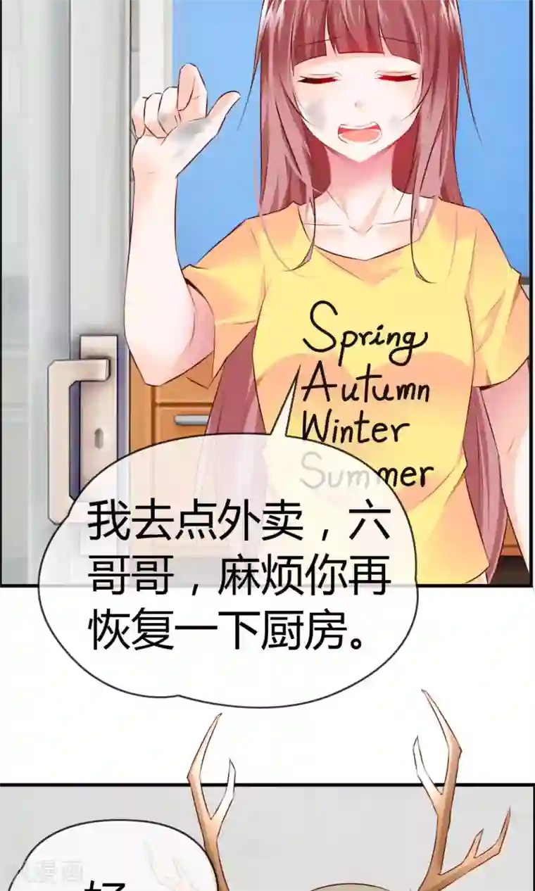 鹿神大人不开窍第21话 不要离开我