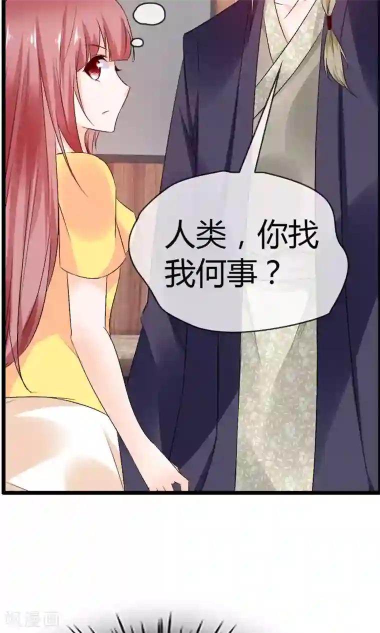 鹿神大人不开窍第21话 不要离开我
