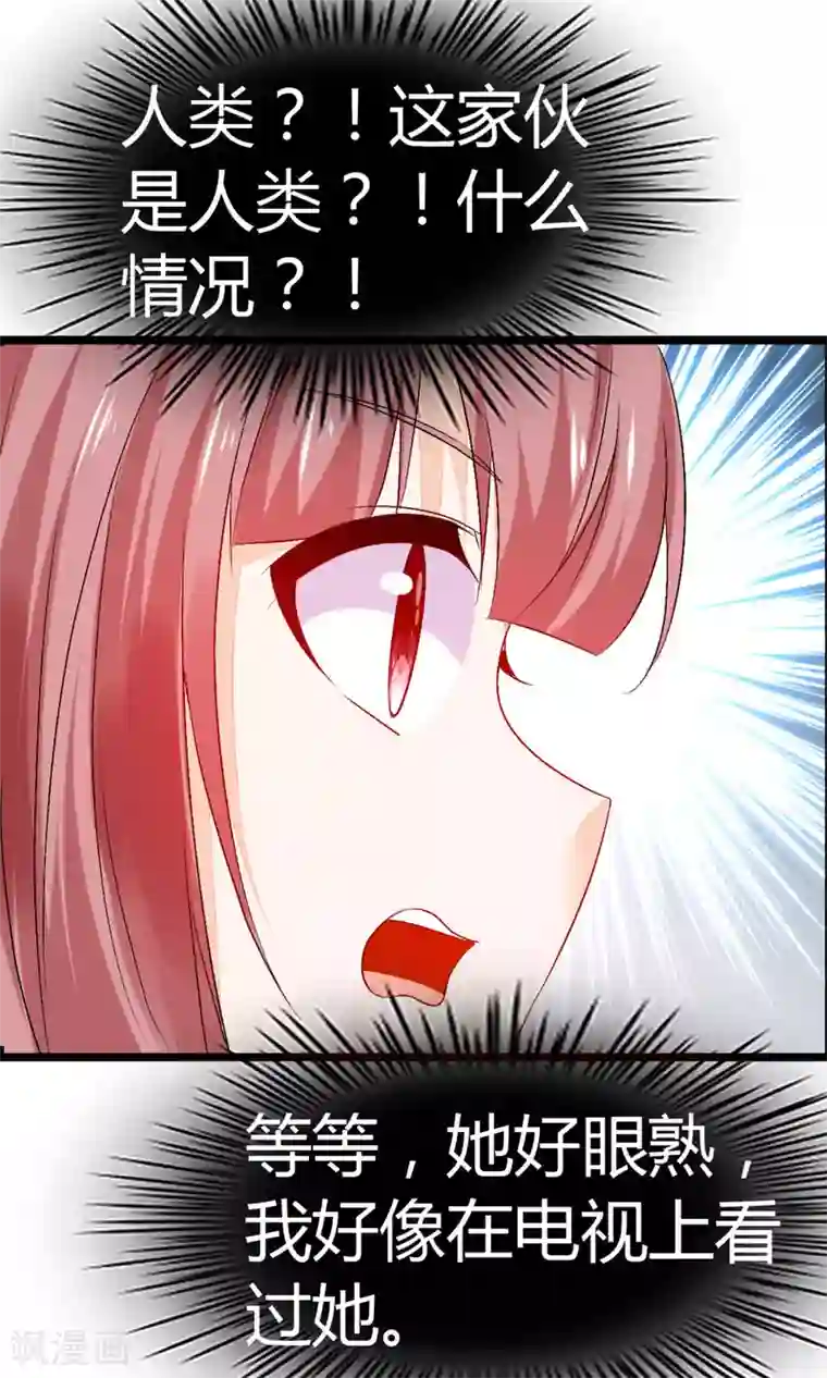 鹿神大人不开窍第21话 不要离开我