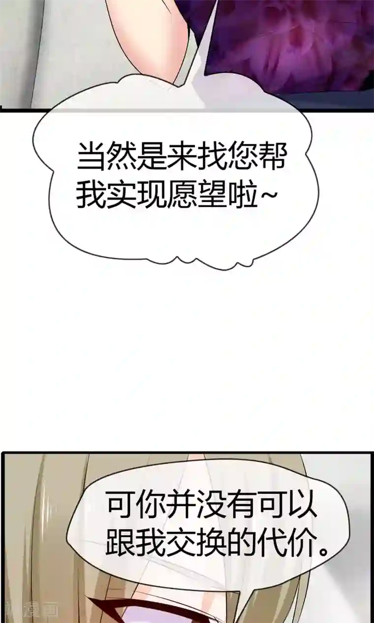 鹿神大人不开窍第21话 不要离开我