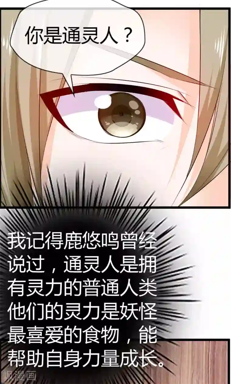 鹿神大人不开窍第21话 不要离开我