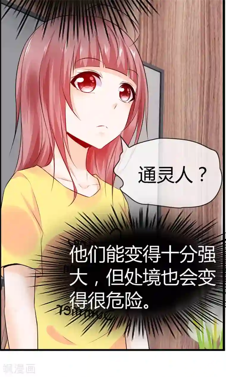 鹿神大人不开窍第21话 不要离开我